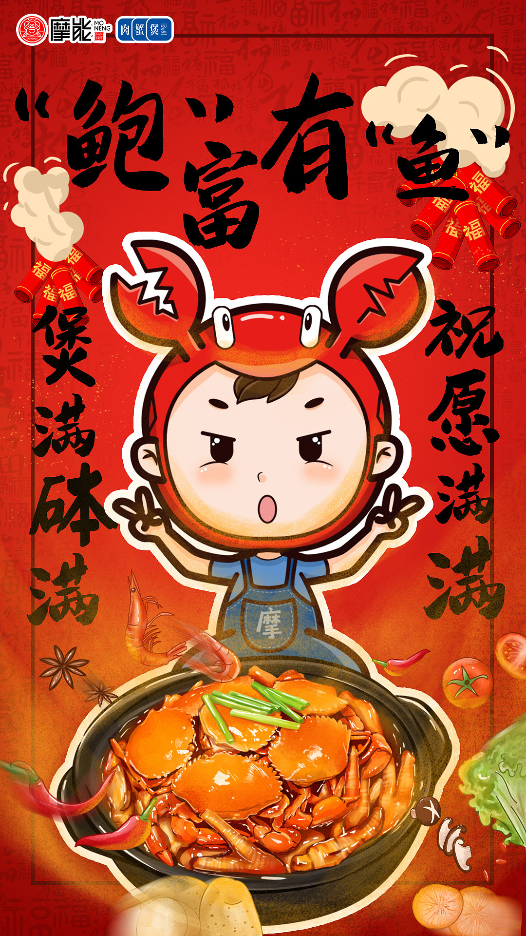 新年活动产品海报+Banner（图ZMTkzOTczMzAw） - 商业插画 - 站酷设计师LUO枫风原创素材 - 站酷ZCOOL