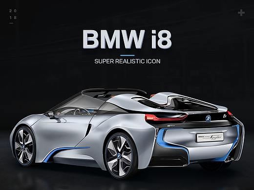 BMW i8（个人主页-ZMjc2NDA1MDQ=） - 图标 - 站酷设计师小溪Flp原创素材 - 站酷ZCOOL