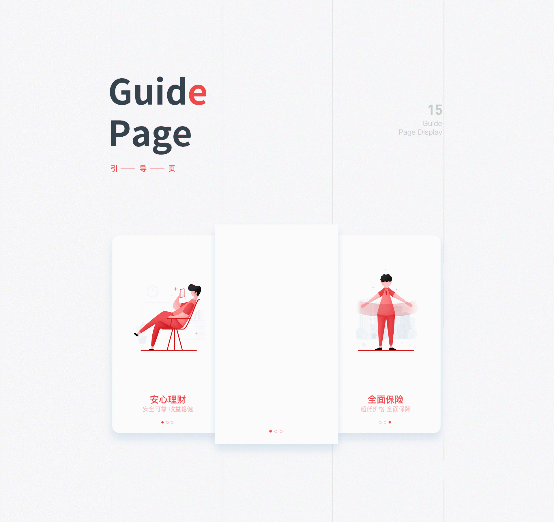 2019作品集（图ZMTk5MzY3OTYw） - APP界面 - 站酷设计师白水无糖原创素材 - 站酷ZCOOL