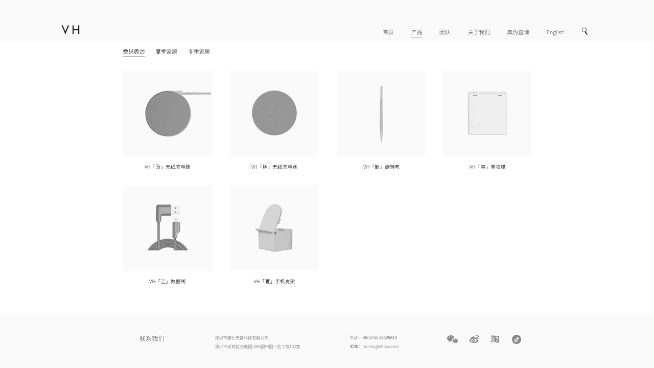 VH官网(图ZMjM2MzA2Nzg0) - 企业官网 - 站酷设计师古林森妮原创素材 - 站酷ZCOOL