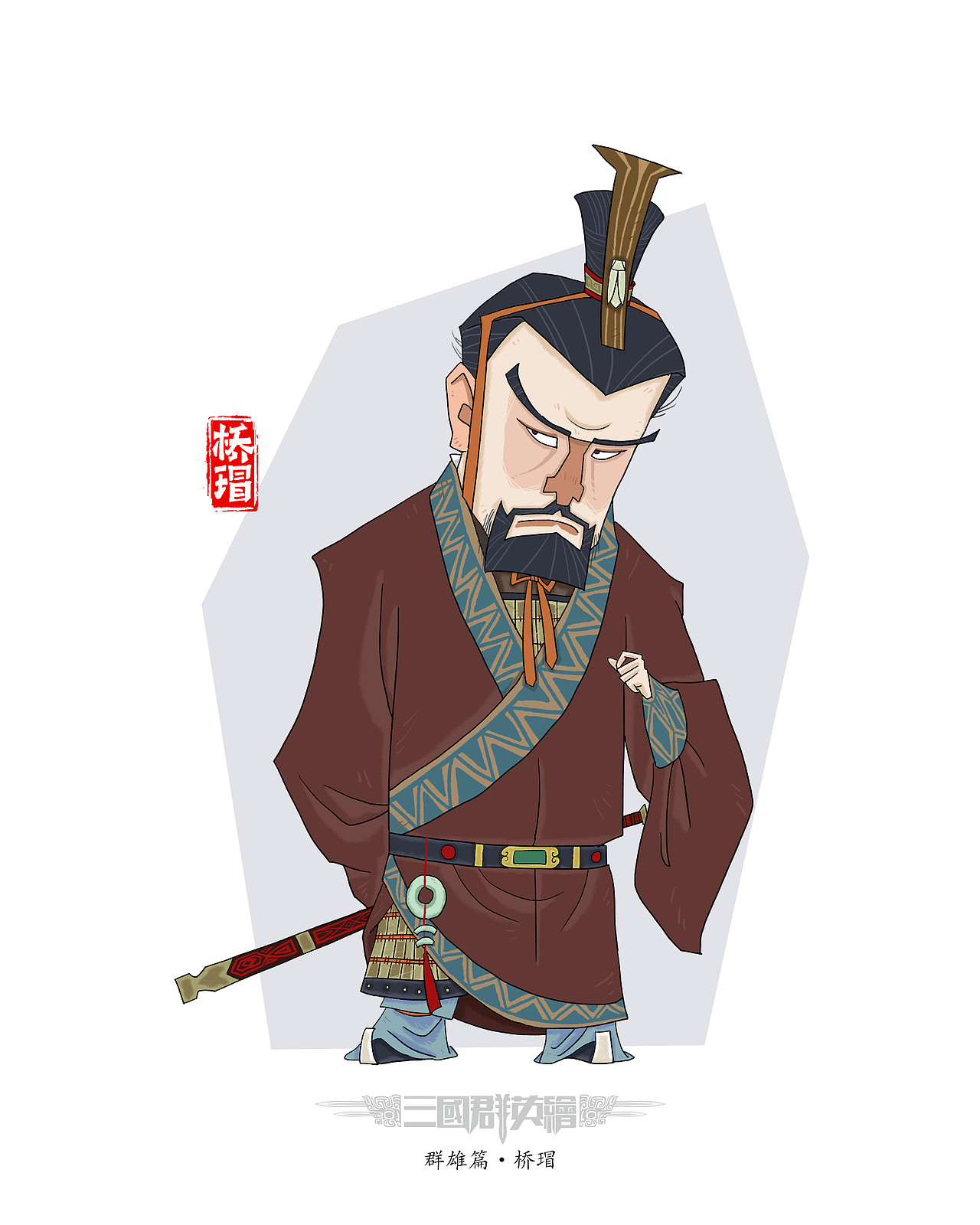 三国群英绘之群雄篇2