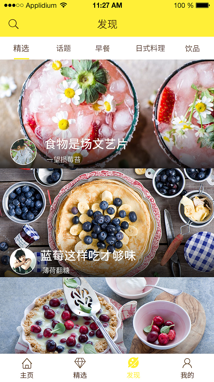 减肥食品类APP icon（图ZNDgyMDU2Njg=） - APP界面 - 站酷设计师rebecaa原创素材 - 站酷ZCOOL