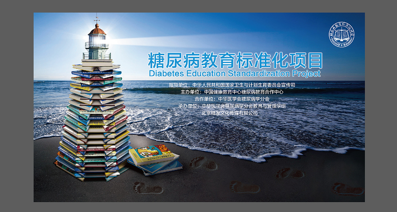 2014-2016年的部分作品 主要是医药行业还有部分旅游行业的（图ZNTE1MDY5MDA=） - 海报 - 站酷设计师panyanan原创素材 - 站酷ZCOOL