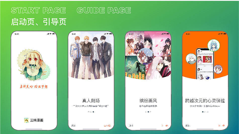 三昧漫画APP界面改版设计（图ZMjcxODUyODQ4） - APP界面 - 站酷设计师安希0原创素材 - 站酷ZCOOL