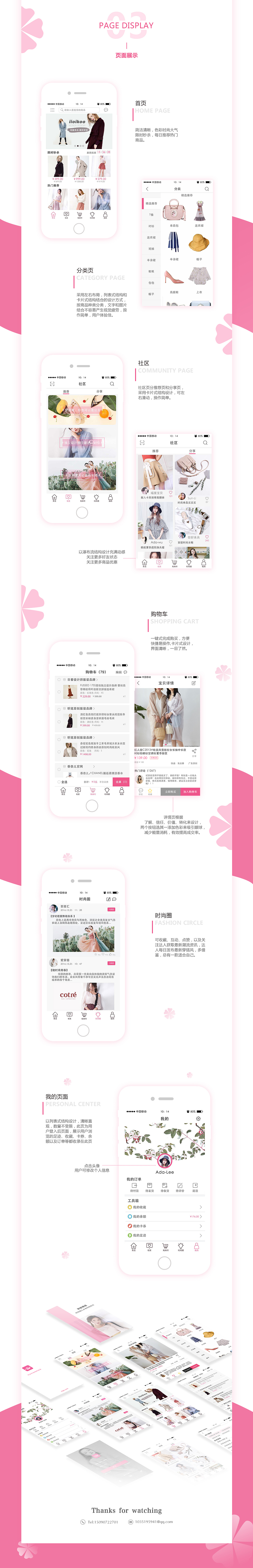 嗨购（图ZODkxMDEzMjg=） - APP界面 - 站酷设计师青禾小姐姐原创素材 - 站酷ZCOOL