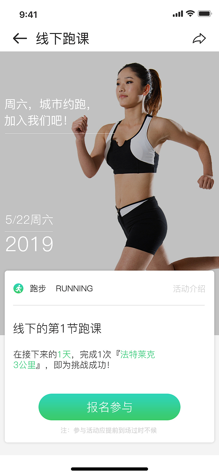 爱运动健身APP（图ZMTU4NjAxMzg0） - APP界面 - 站酷设计师沙漠中的希望者原创素材 - 站酷ZCOOL