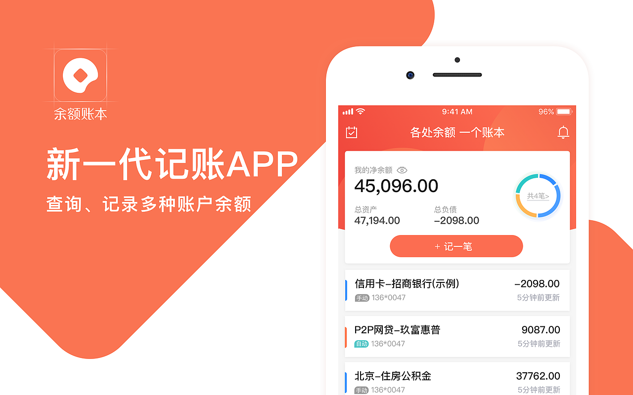 记账APP（图ZMTkyMzYwMzUy） - APP界面 - 站酷设计师小苟Gilana原创素材 - 站酷ZCOOL