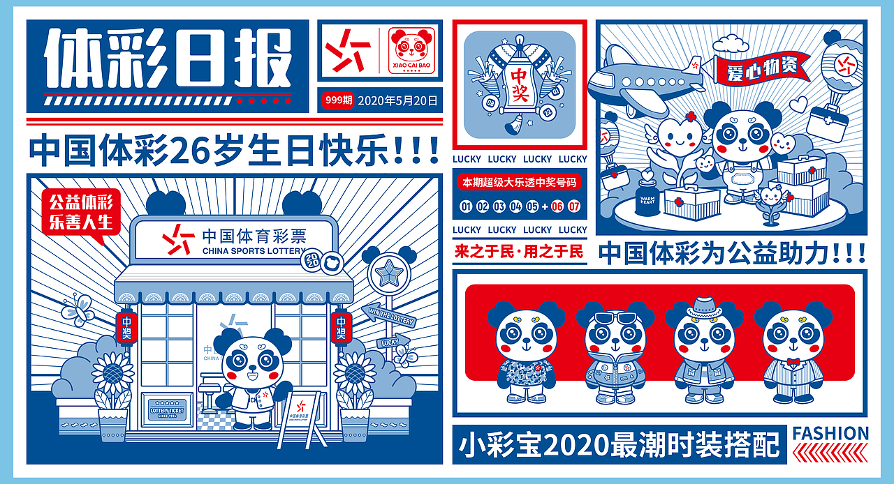 2020作品汇总