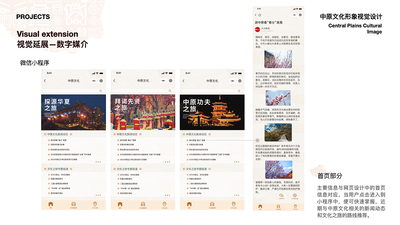 中原文化形象（图ZMjY2MTcwMTMy） - 品牌 - 站酷设计师张兆楠原创素材 - 站酷ZCOOL