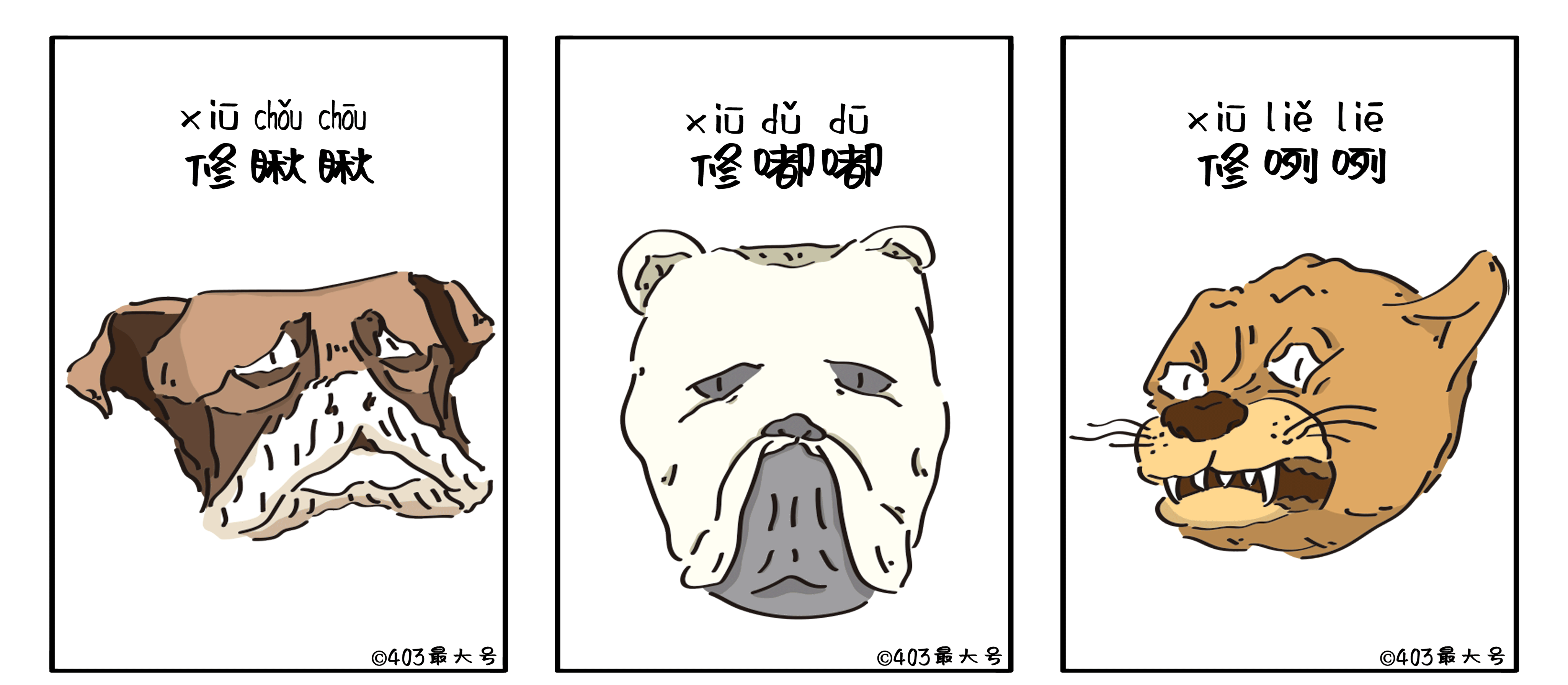 《养不了,我就画画》第一期修狗勾篇