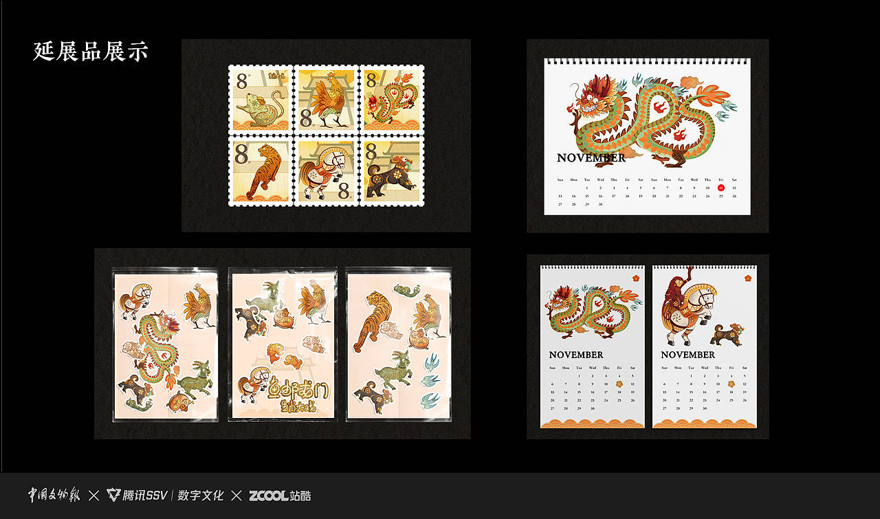 鱼邮龙门--生肖大戏