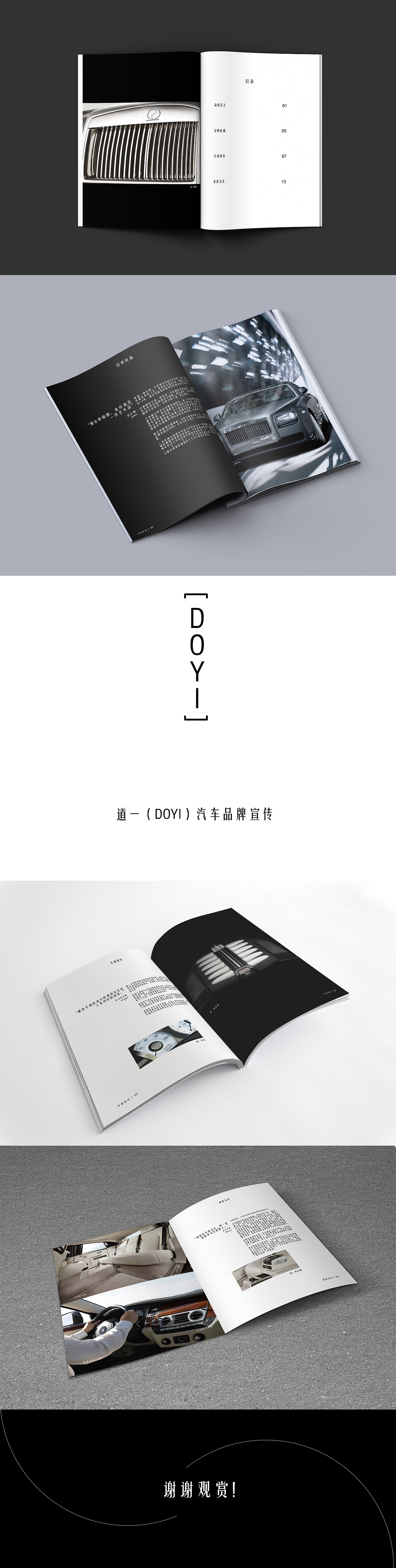 杜撰的汽车公司画册（图ZNjEzNjY2MjA=） - 书籍/画册 - 站酷设计师文道洛月月原创素材 - 站酷ZCOOL