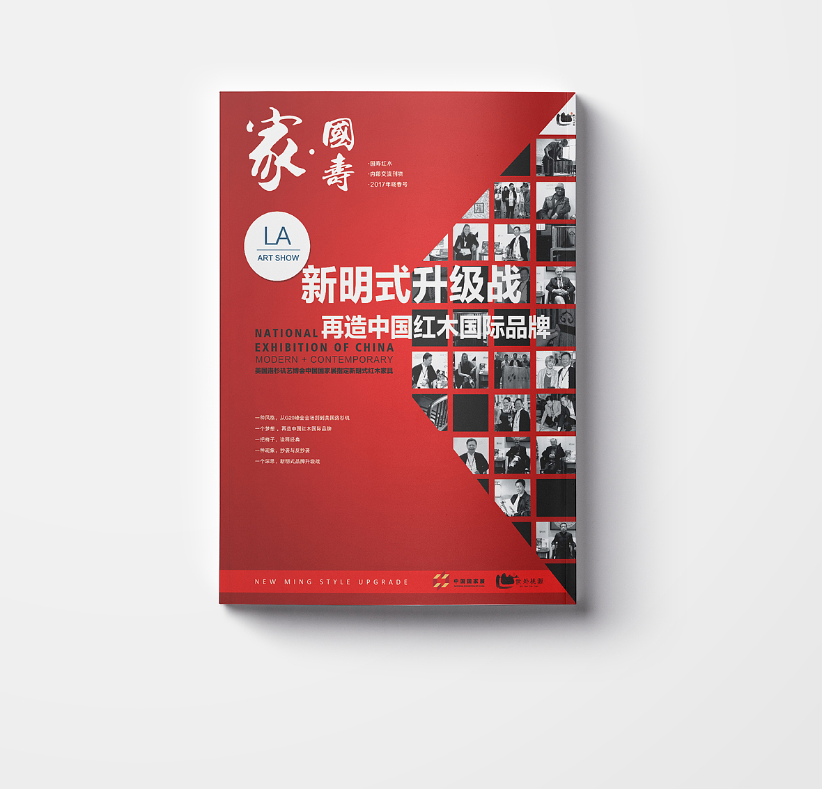 企业内刊《家·国寿》（图ZOTczOTcyNDA=） - 书籍/画册 - 站酷设计师缘Lydia原创素材 - 站酷ZCOOL