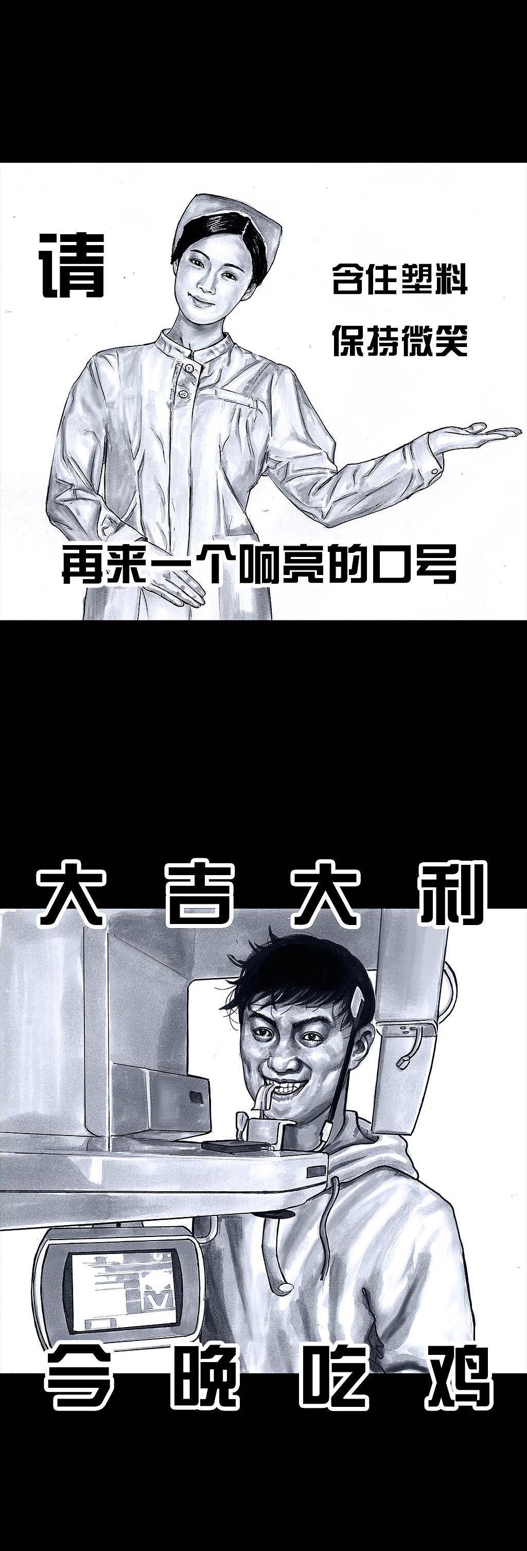 在下左手韩之《拔牙》