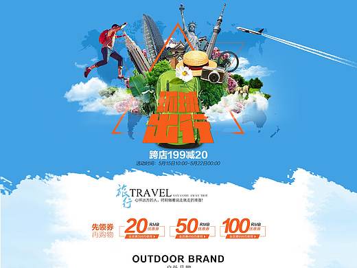 環(huán)球出行（個(gè)人主頁(yè)-ZMjY1ODk5MTY=） - 電商 - 站酷設(shè)計(jì)師向日葵盛開(kāi)的夏天Z原創(chuàng)素材 - 站酷ZCOOL