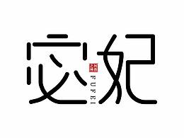 小logo設(shè)計(jì)