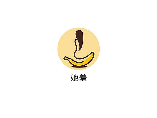 她羞APP图标设计 创意logo设计 APPlogo设计