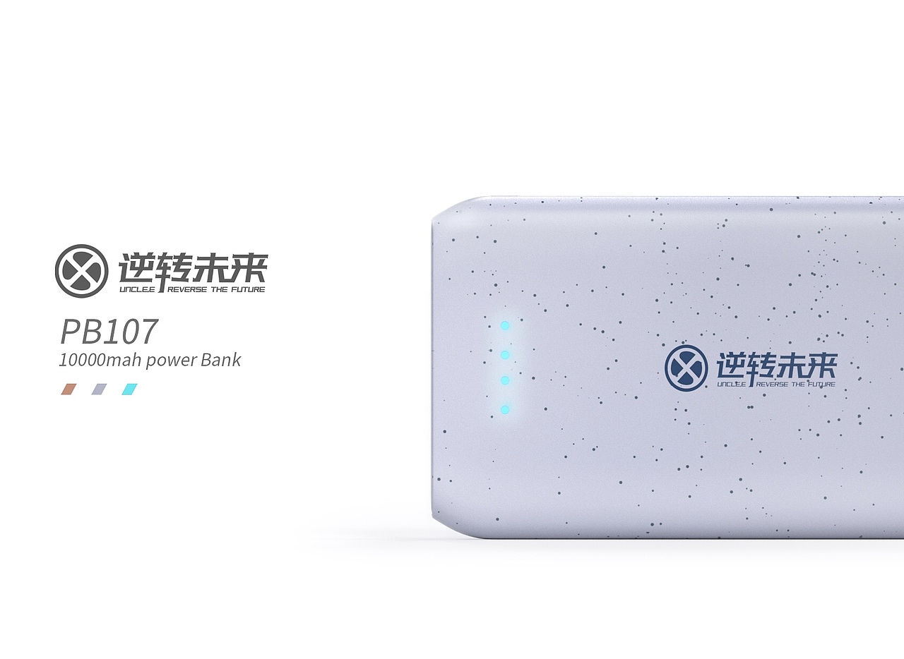 绿联充电宝建模渲染