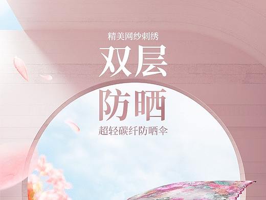 伞