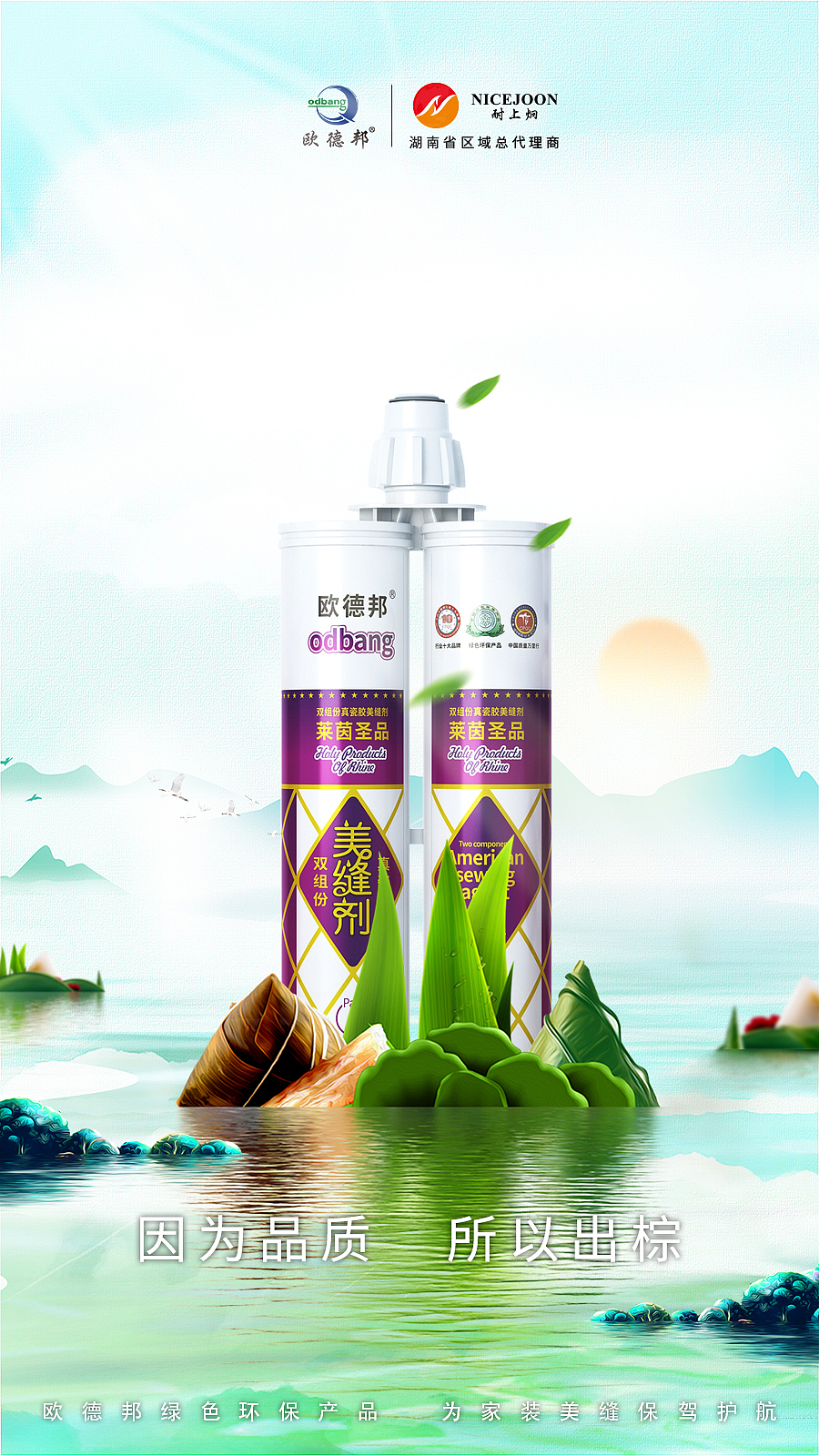 节气借势海报-美缝剂（图ZMjE4NzAzODQ4） - 海报 - 站酷设计师国艺品策原创素材 - 站酷ZCOOL