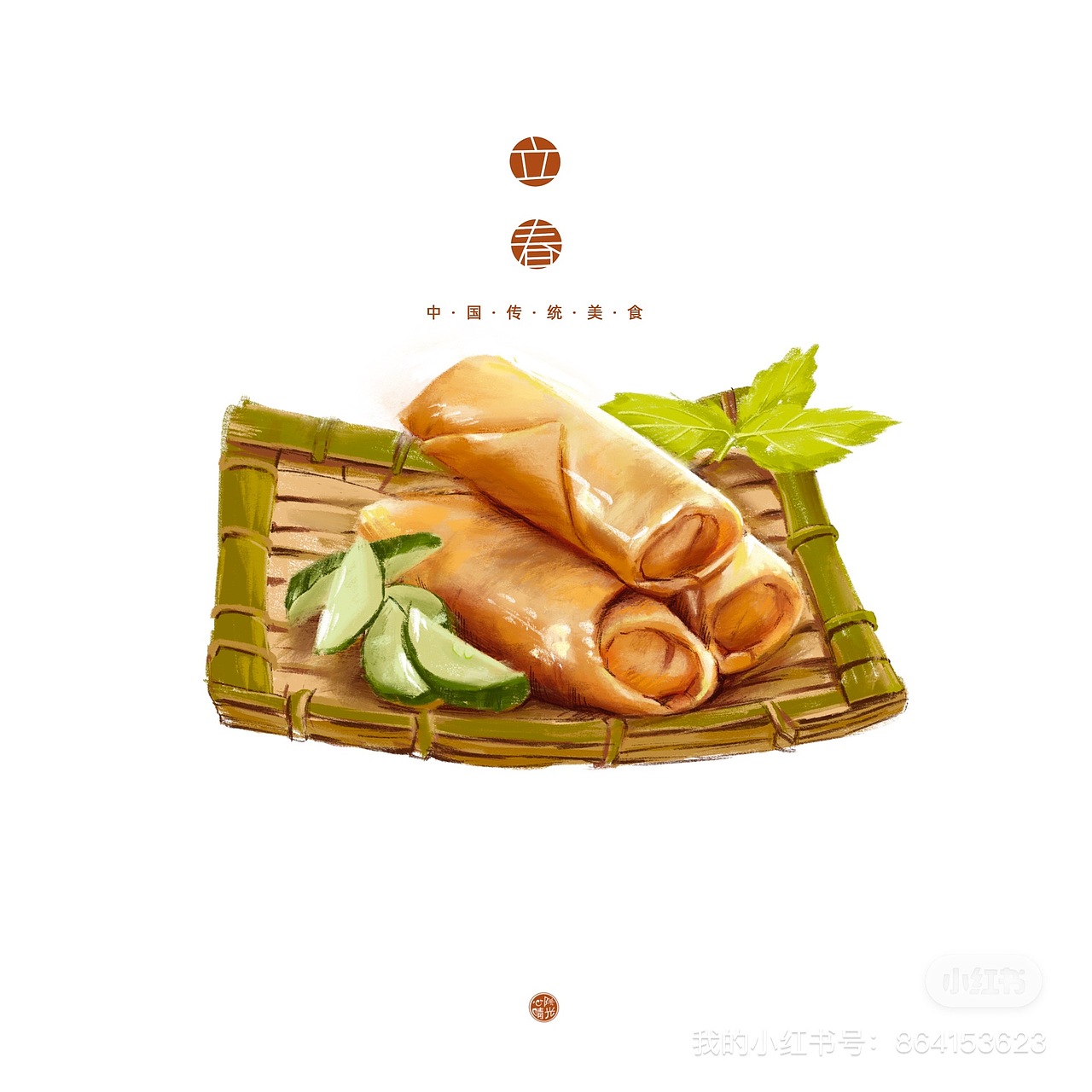 二十四节气—-春之节气里的传统美食（图ZMzI3MzM3Nzky） - 商业插画 - 站酷设计师阳光心晴原创素材 - 站酷ZCOOL