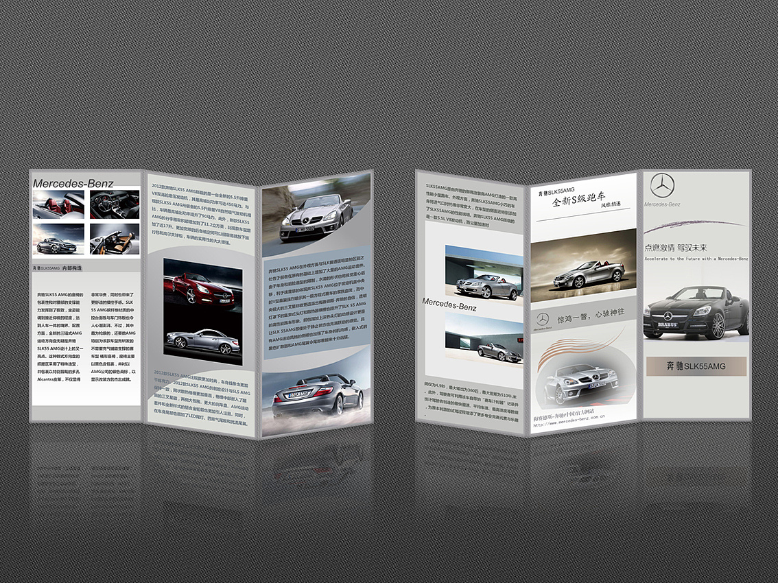 汽车三折页