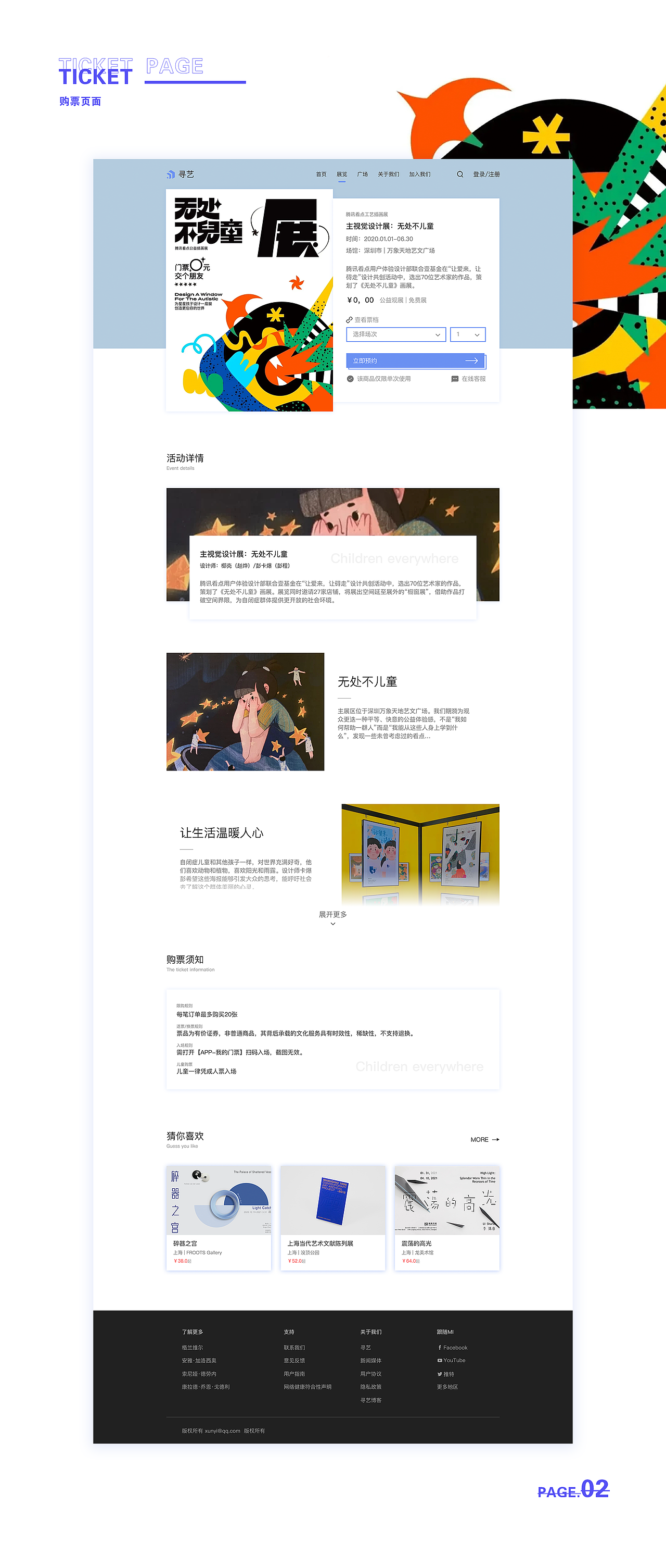 2020作品集（图ZMjUxODU0MDIw） - 其他UI - 站酷设计师酷酷的tiger原创素材 - 站酷ZCOOL