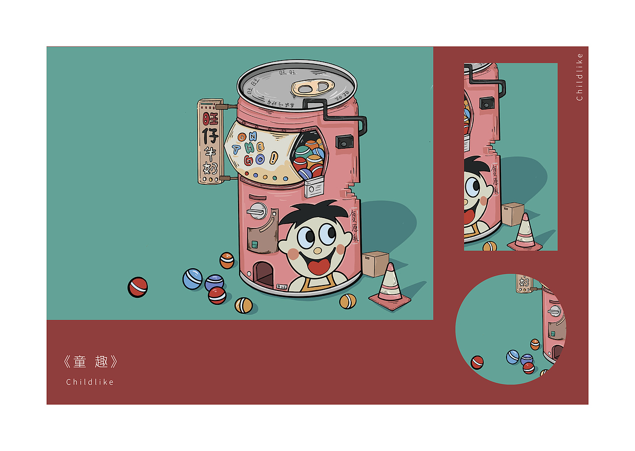 《童趣》插画作品（图ZMzA2MDEyMDMy） - 艺术插画 - 站酷设计师呉呉呉雨子原创素材 - 站酷ZCOOL