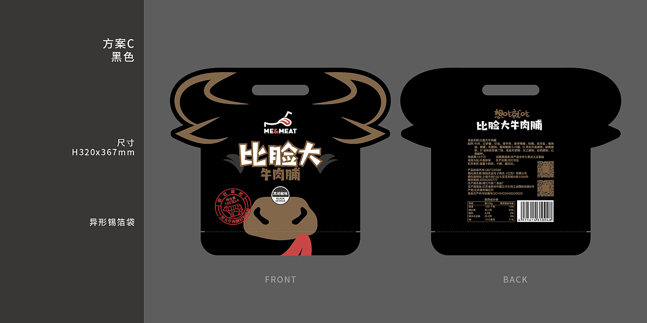 零食包装（图ZMTM2NTc0OTU2） - 包装 - 站酷设计师Revolver原创素材 - 站酷ZCOOL