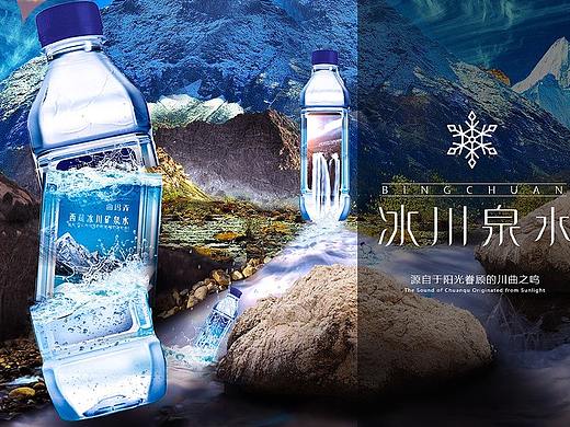 快速简易合成海报-矿泉水