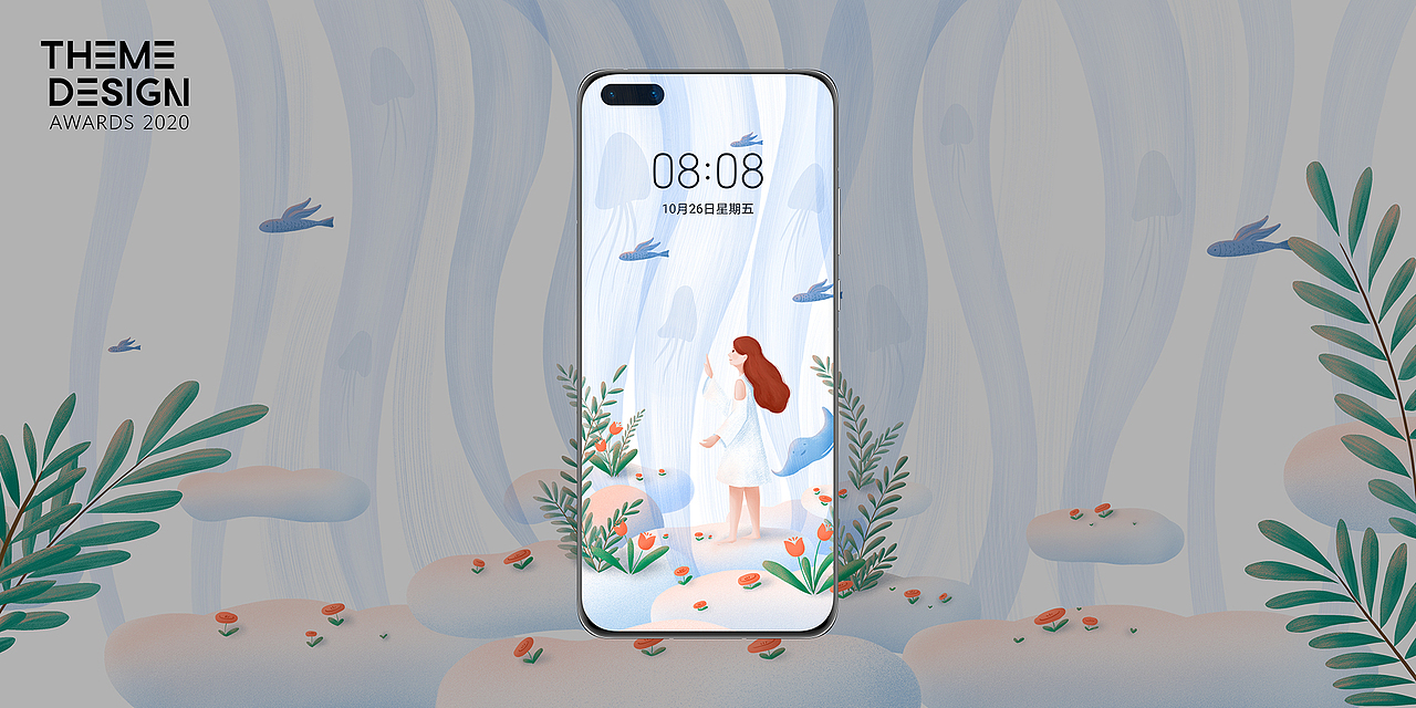 #「美学新想象」华为全球主题设计大赛#-“真实”世界