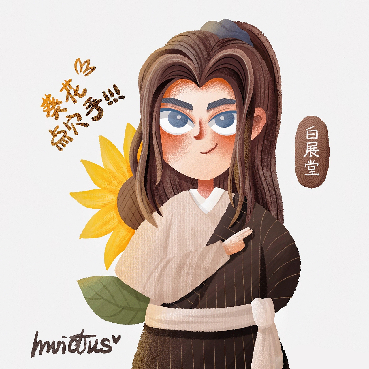 武林外传人物插画