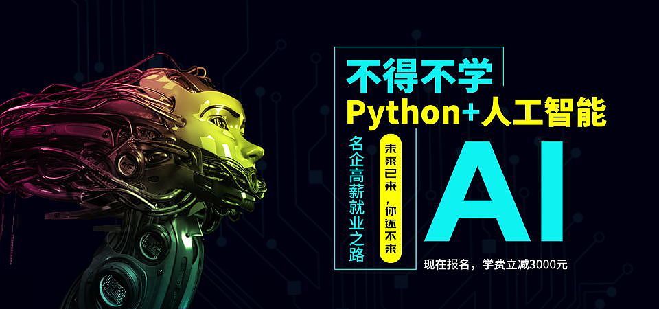 python（图ZMTIzMjc4MjMy） - 运营设计 - 站酷设计师污小胖原创素材 - 站酷ZCOOL