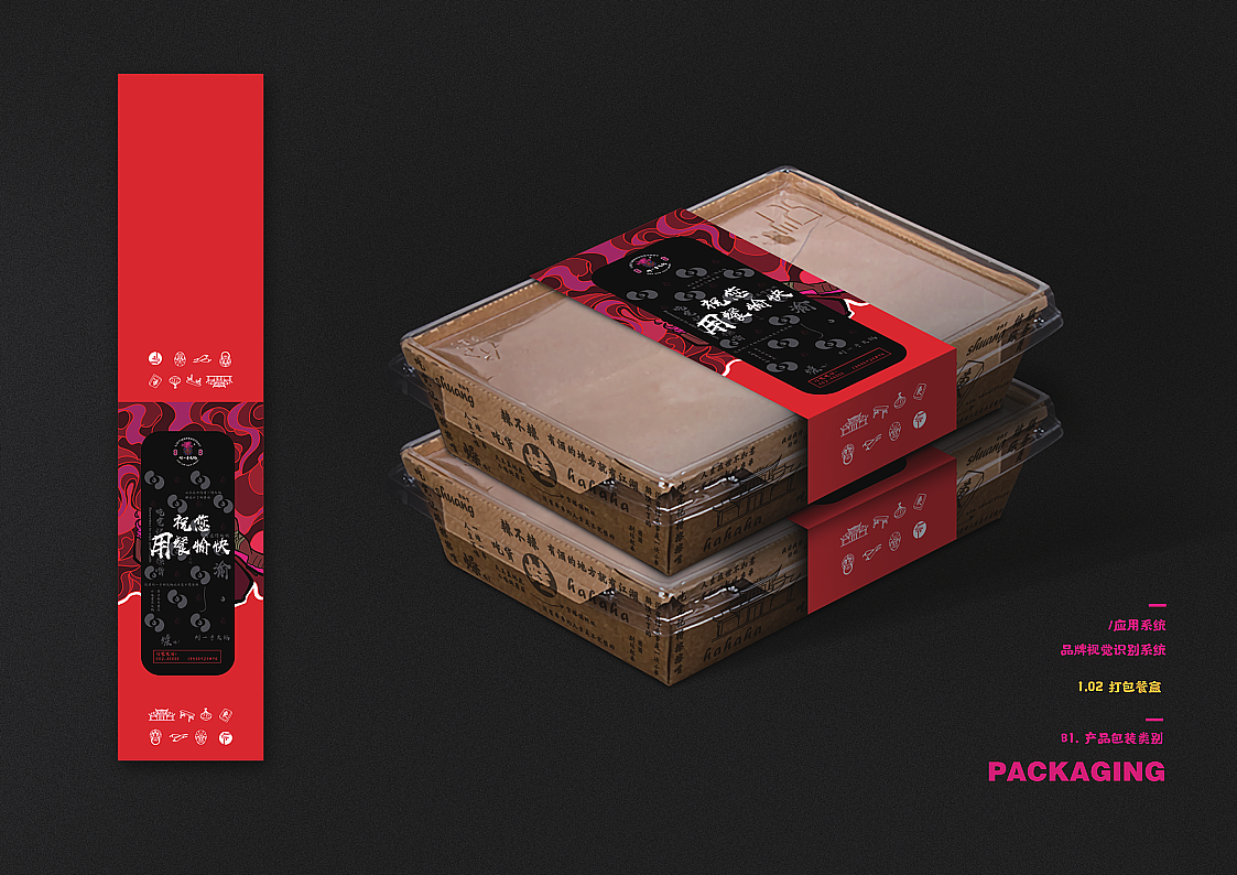 刘一手火锅VI优化及包装设计