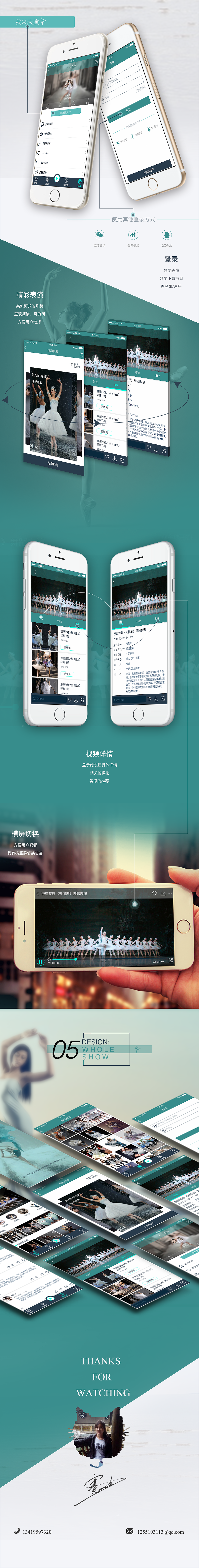 《ELVES》精灵，舞蹈视频类APP（图ZMzk1MTg3MzY=） - APP界面 - 站酷设计师玻璃窗原创素材 - 站酷ZCOOL