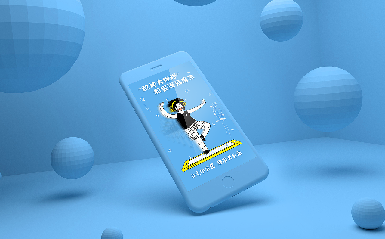 租房app引导页（图ZODY3OTM4NDA=） - APP界面 - 站酷设计师Mr_Sun先生原创素材 - 站酷ZCOOL