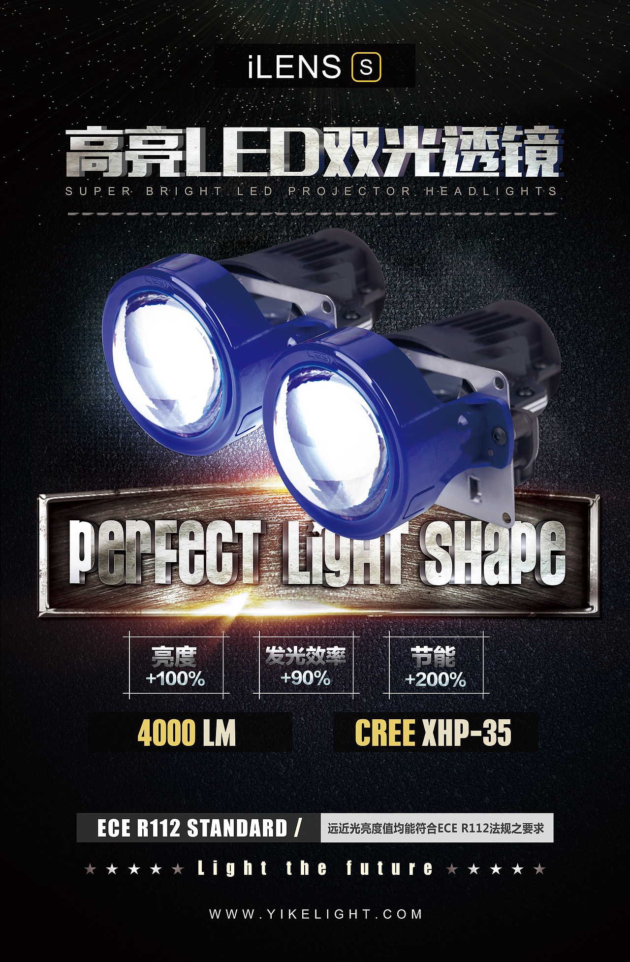 LED汽车大灯系列平面宣传页三折页X展架易拉宝海报（图ZMTM0MDI5NTY4） - 海报 - 站酷设计师刺鸟呀原创素材 - 站酷ZCOOL