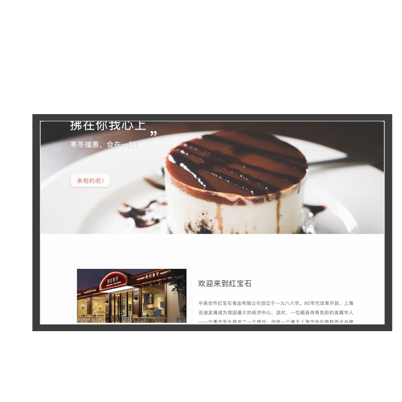 红宝石官网重构-附动效（图ZMTUwNTIxMjM2） - 其他UI - 站酷设计师福满多福原创素材 - 站酷ZCOOL