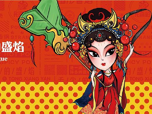 彤香焰（个人主页-ZNDI5OTk3NTI=） - IP形象 - 站酷设计师小星玥原创素材 - 站酷ZCOOL