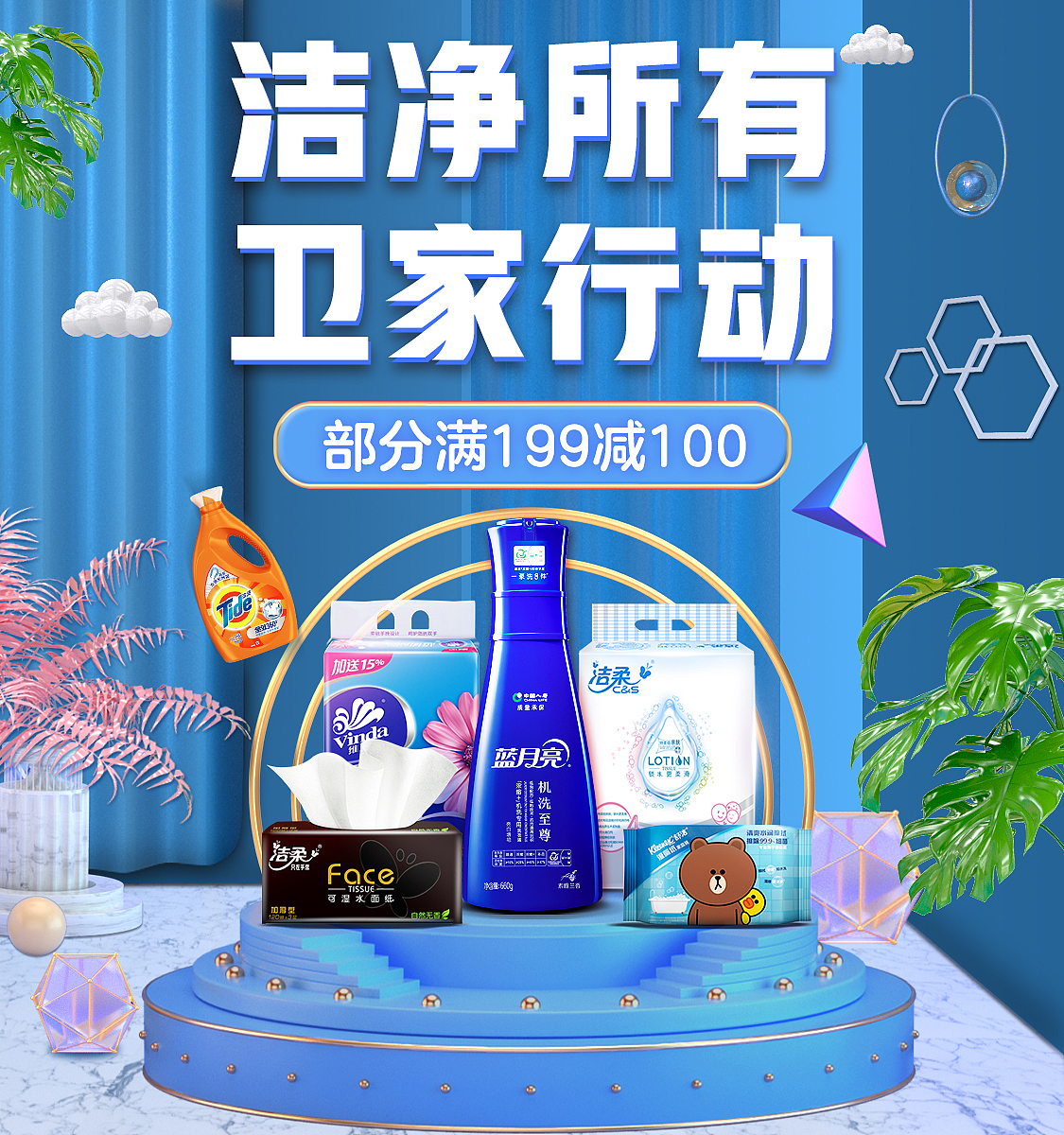 清洁（图ZMTk4MTI5MzYw） - 其他UI - 站酷设计师蔷薇第七夜原创素材 - 站酷ZCOOL