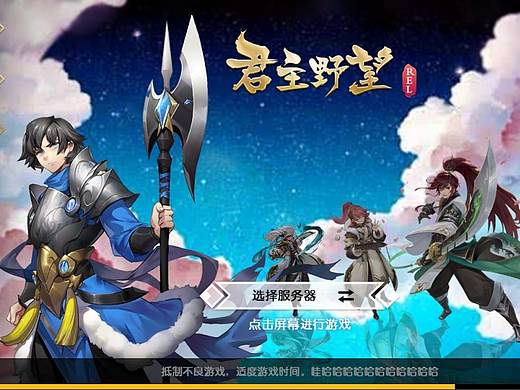 三国二次元SLG游戏界面