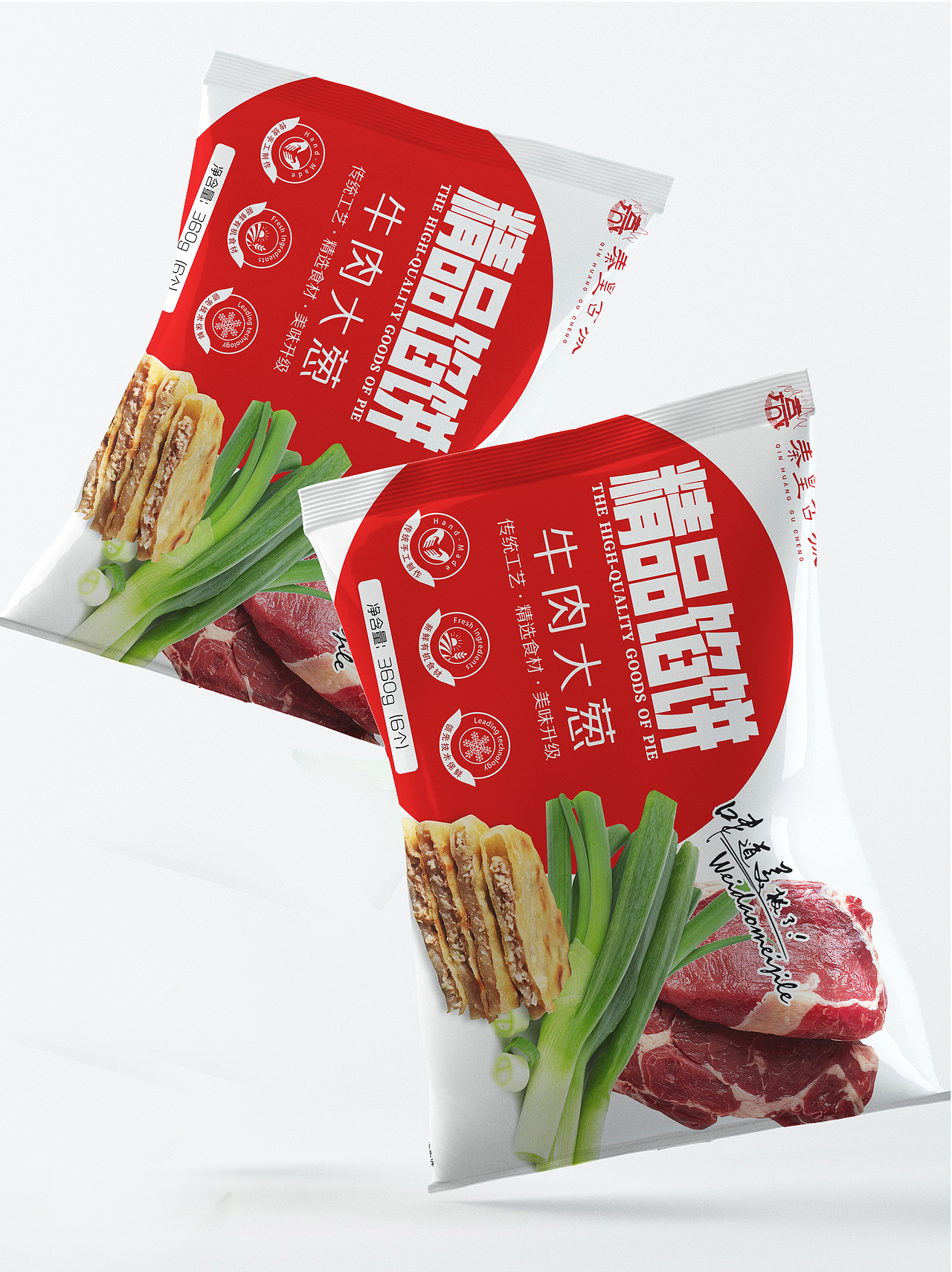 秦皇岛包装设计（图ZMjEyNzkwNzA0） - 包装 - 站酷设计师点邦品牌设计原创素材 - 站酷ZCOOL
