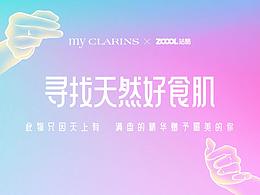 #my CLARINS寻找天然好食肌#-此物只因天上有