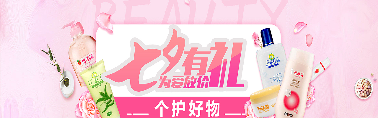 banner设计