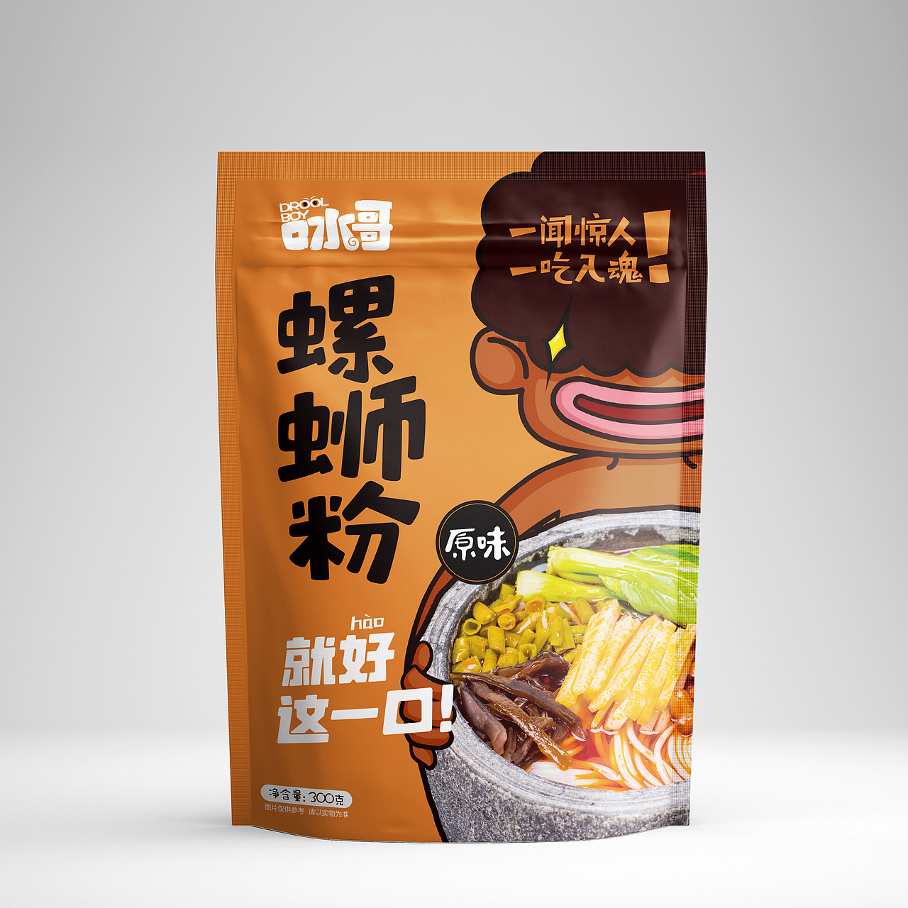 口水哥ㄨ就好这一口!一闻惊人一吃入魂螺蛳粉包装设计