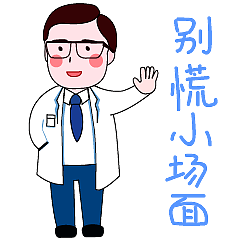 表情包小陈医生（图ZMjY0MzA5MDA0） - 网络表情 - 站酷设计师祖国的绿萝原创素材 - 站酷ZCOOL