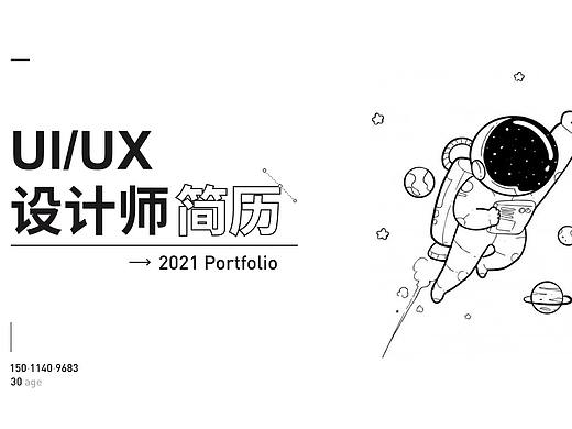作品集（个人主页-ZNTU2OTY5NTY=） - APP界面 - 站酷设计师旖旎风加油原创素材 - 站酷ZCOOL