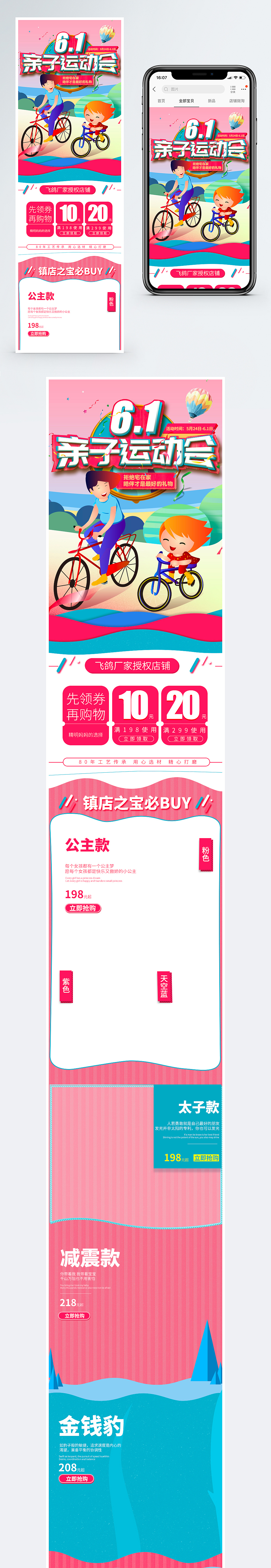 首页（图ZMTI1OTA2MTMy） - 电商 - 站酷设计师P米粒原创素材 - 站酷ZCOOL