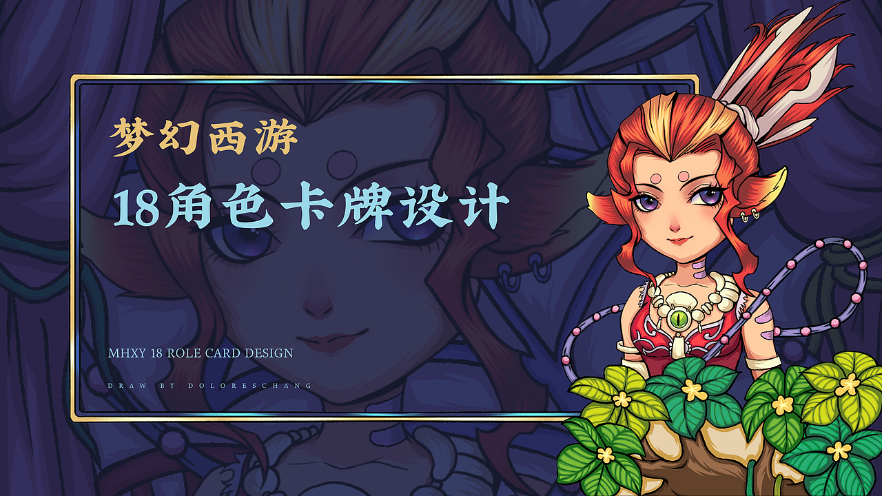 IPAD | 插画梦幻西游门派角色卡牌 | 国潮风 | 中国风（图ZMjYwNzA1NjA0） - 创作习作 - 站酷设计师阿芙特莱雅原创素材 - 站酷ZCOOL