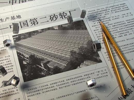二砂产业园宣传片片头